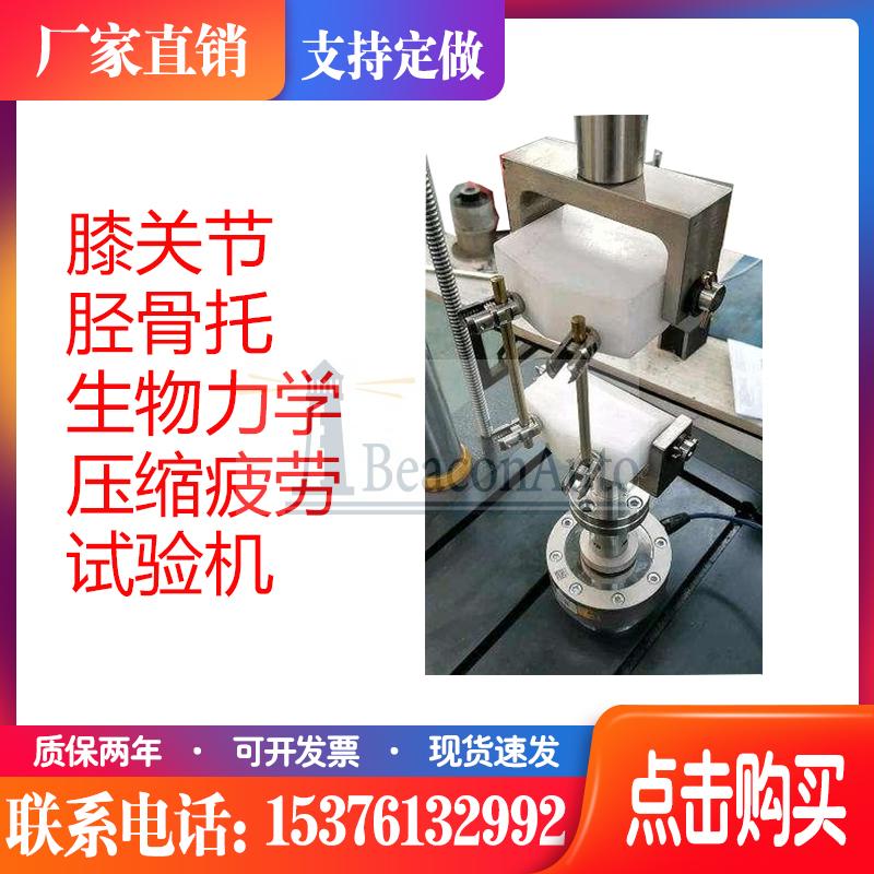 ISO 7206髖關節(jié)植入物疲勞試驗的檢測方法