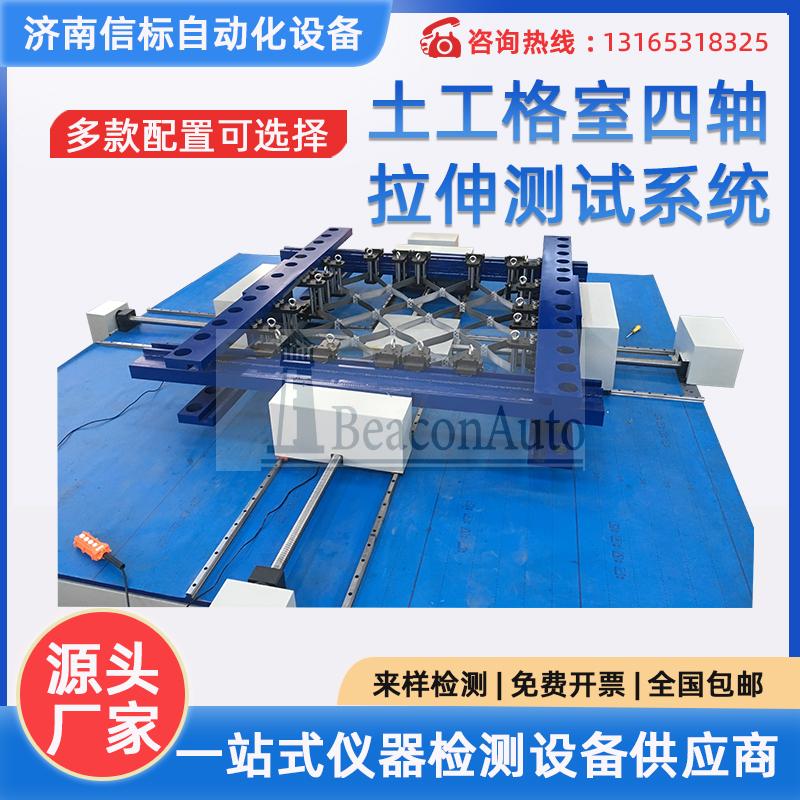 鋰電池隔膜干濕法拉伸試驗機