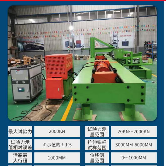 9臥式拉力試驗(yàn)機(jī) 風(fēng)電螺栓桿 電液伺服風(fēng)電錨栓抗拉檢測(cè)儀1.png