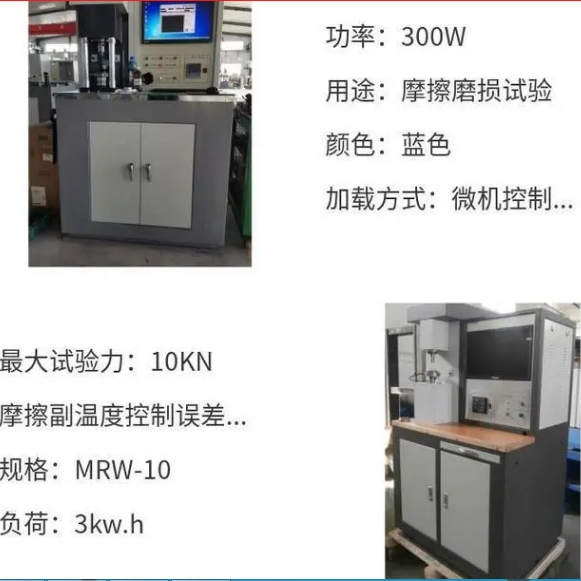 9四球 抗磨損試驗(yàn) 測定摩擦力.png